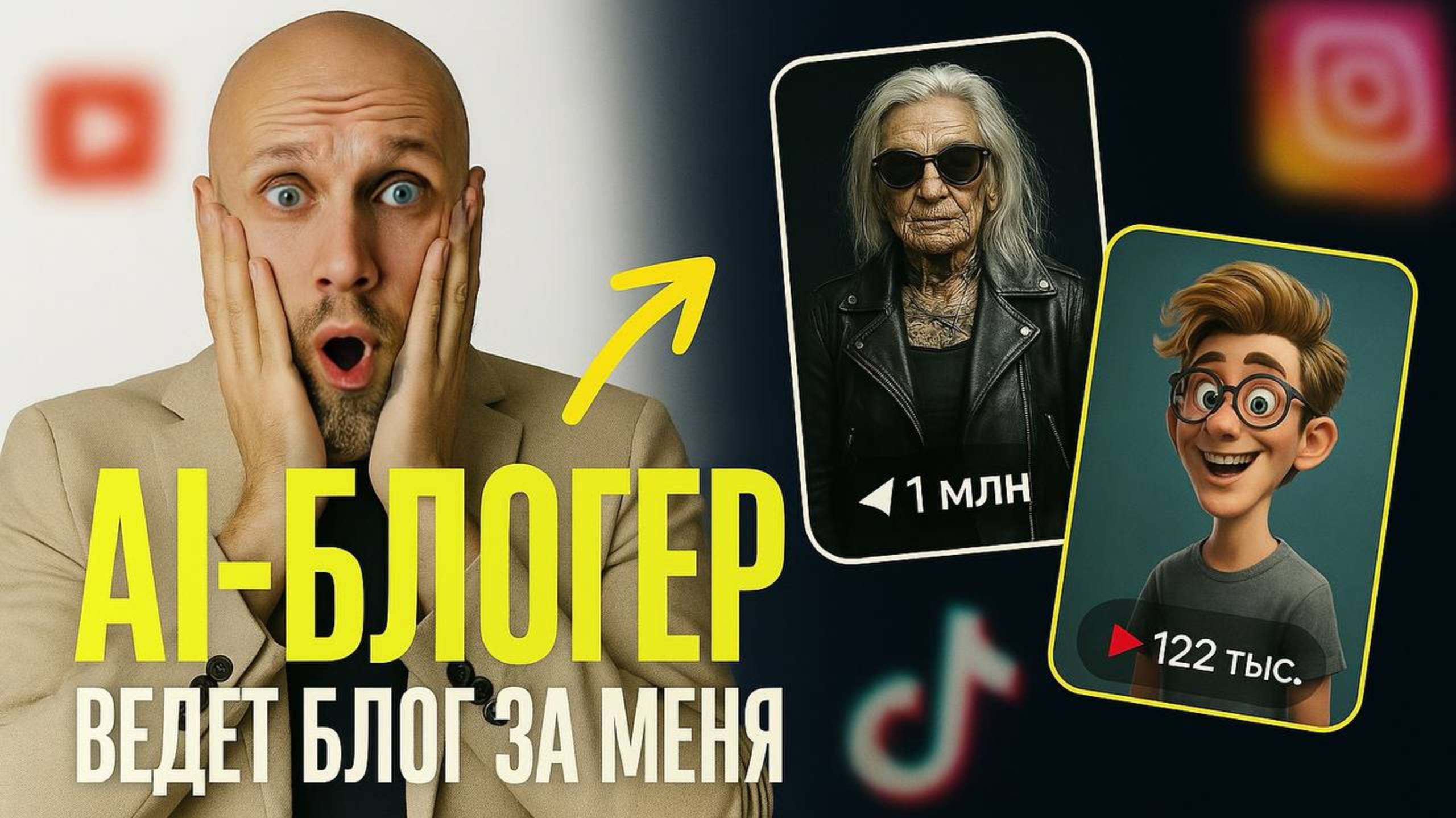 AI-блог из одной фото ЗА 5 МИНУТ! Пошаговая инструкция Hedra 3