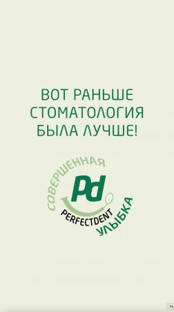 Пациенты которые помнят Советскую стоматологию!