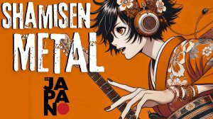 Shamisen × Heavy Metal A Thunderous Clash of Tradition and Power! 🎸🔥🌸Vol.2