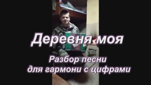 Деревня моя. 073