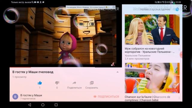 В гостях у Маши проблемы с авторскими правами смотреть онлайн