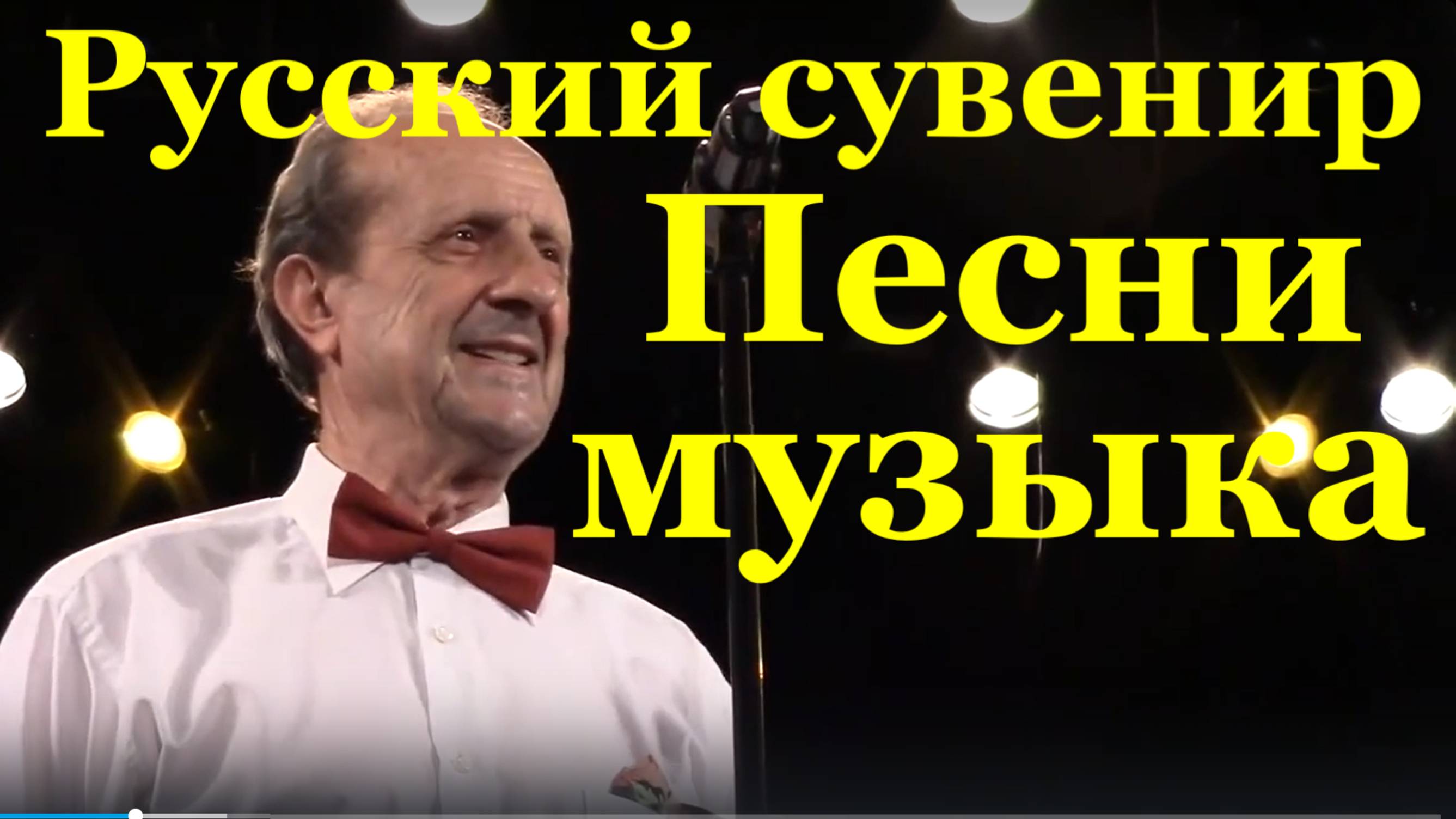 Сборник песни музыка Русский сувенир Оркестр народных инструментов