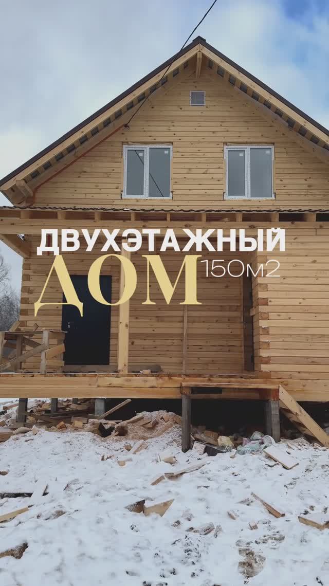 Деревянный дом