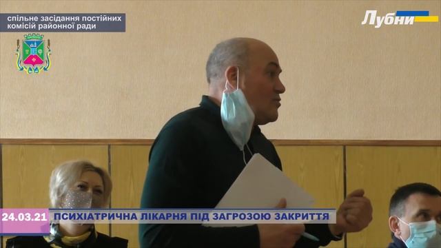 ПСИХІАТРИЧНА ЛІКАРНЯ ПІД ПИТАННЯМ ЗАКРИТТЯ смотреть онлайн