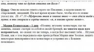 2075. В чем была прозорливость монахов?