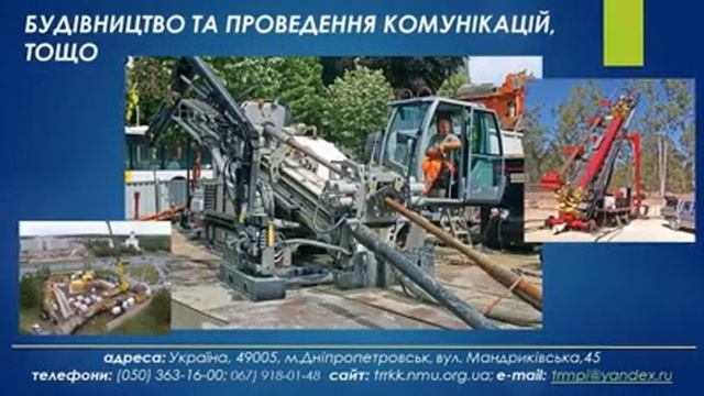 Визитка кафедры ТРРКК Национального технического университета "Днепровская политехника"
