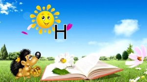 GACHIMUCHI АЛФАВИТ (♂Right Version♂) / гачи азбука