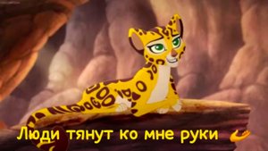 Фули || Люди тянут ко мне руки 🫶