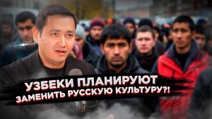 "Узбеки станут третьим народом России!" - амбициозный план главы узбекской диаспоры в Москве!