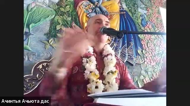 19/04/25 ШБ 2.7.9 - ЕМ Ачинтья Ачьюта  пр