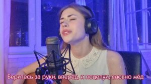 кавер на "читай книги, ругайся матом" алёна швец.