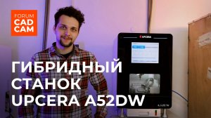 UPCERA A52DW: Пилит все кроме балок