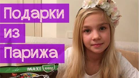 Мои подарки. Что мне подарили.