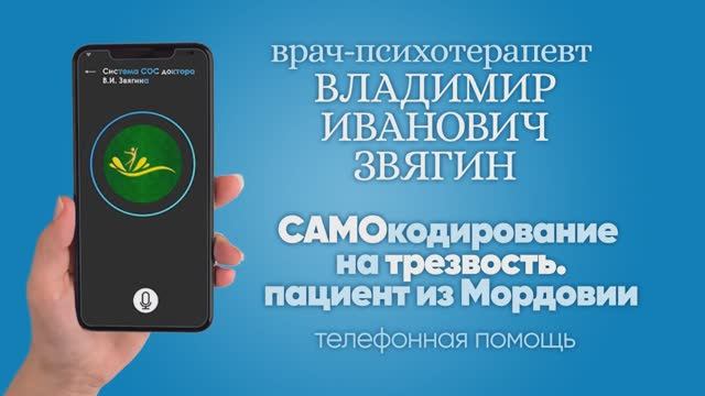 Продление  срока САМОкодирования по телефону на 7 лет
