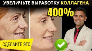 КРАСИВАЯ КОЖА И ЗДОРОВЫЕ СУСТАВЫ.