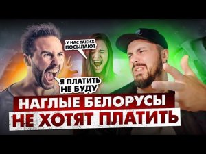 Наглый Белорус НЕ Хочет Платить | Неожиданный Конфликт в Яндекс такси | Хитрые Пассажиры