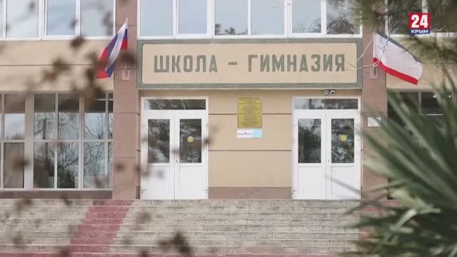 ПРОГРАММА "Земский учитель" в Крыму