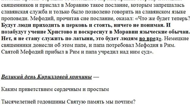 3816. Какому святому можно молиться без поправок на то, что он всё же делал что-то не так?