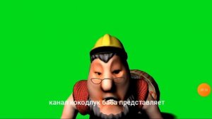 Кокодлук баба