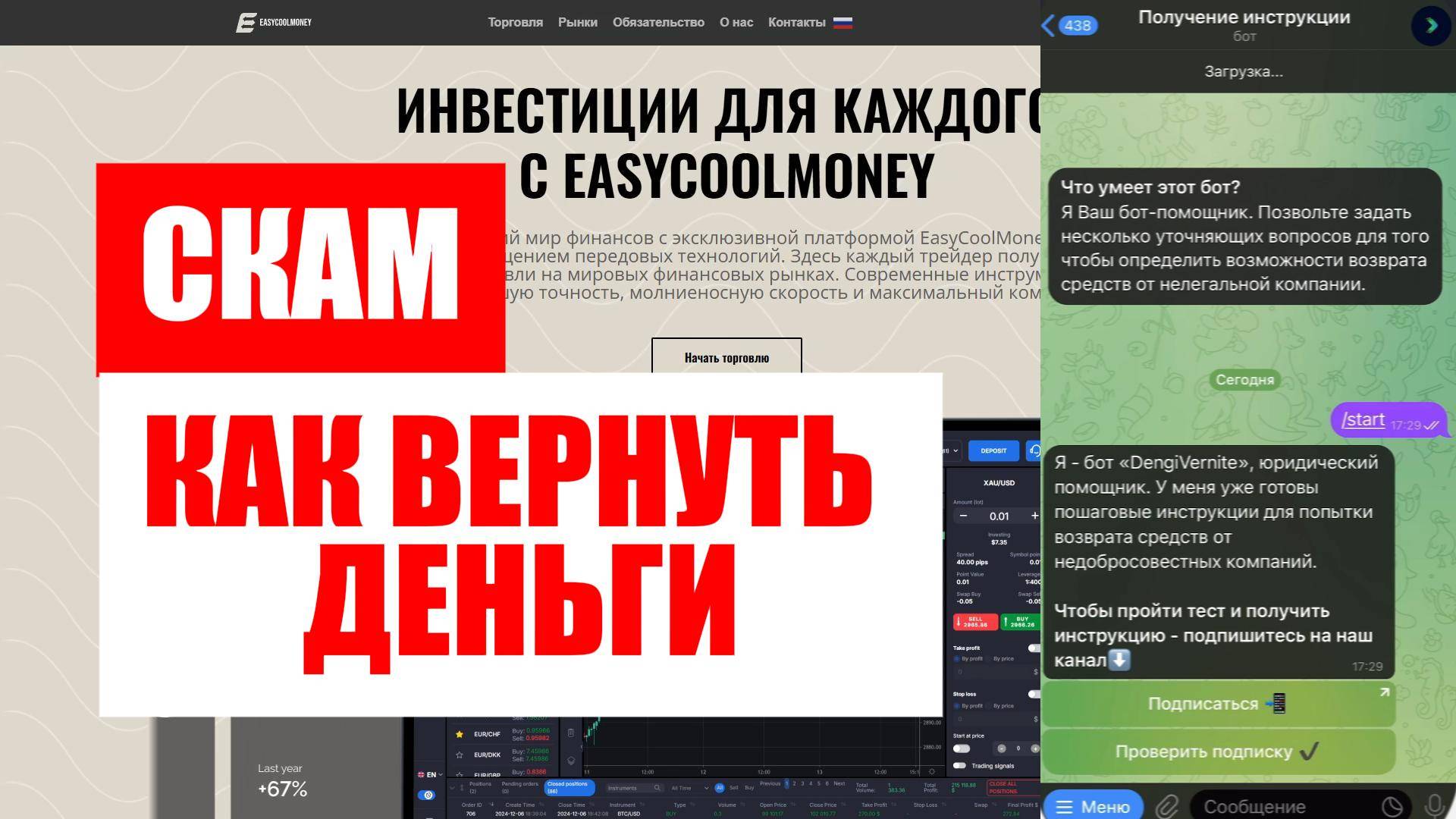 EasyCoolMoney (easycoolmoney.com, trade.easycoolmo