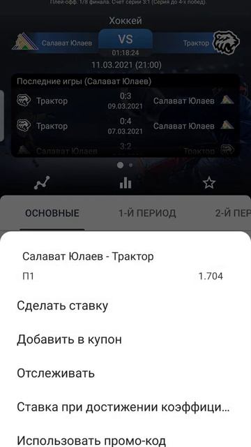 ✅🏒 ( КХЛ ) Салават Юлаев - Трактор смотреть онлайн