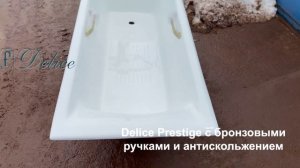 Ванна Delice Prestige 170х70 с бронзовыми ручками и антискольжением