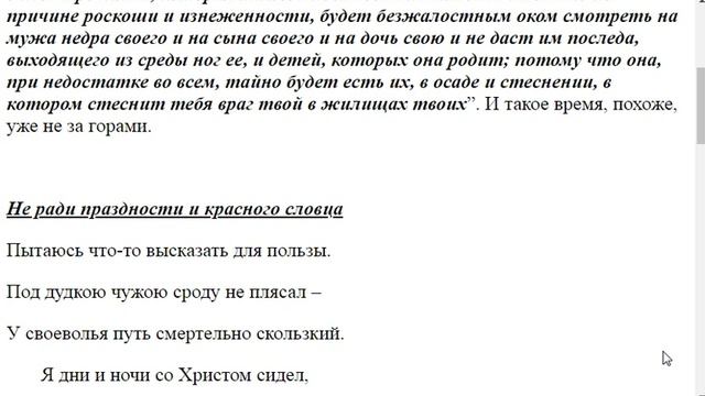 3482.  Руки мягкосердых женщин варили детей своих.