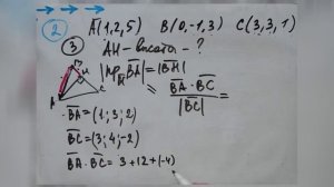 ВЕКТОРЫ_ Как вычислить высоту по координатам
