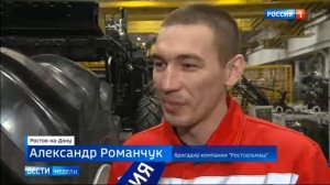Российский комбайн придумали на российском предприятии. Ростов