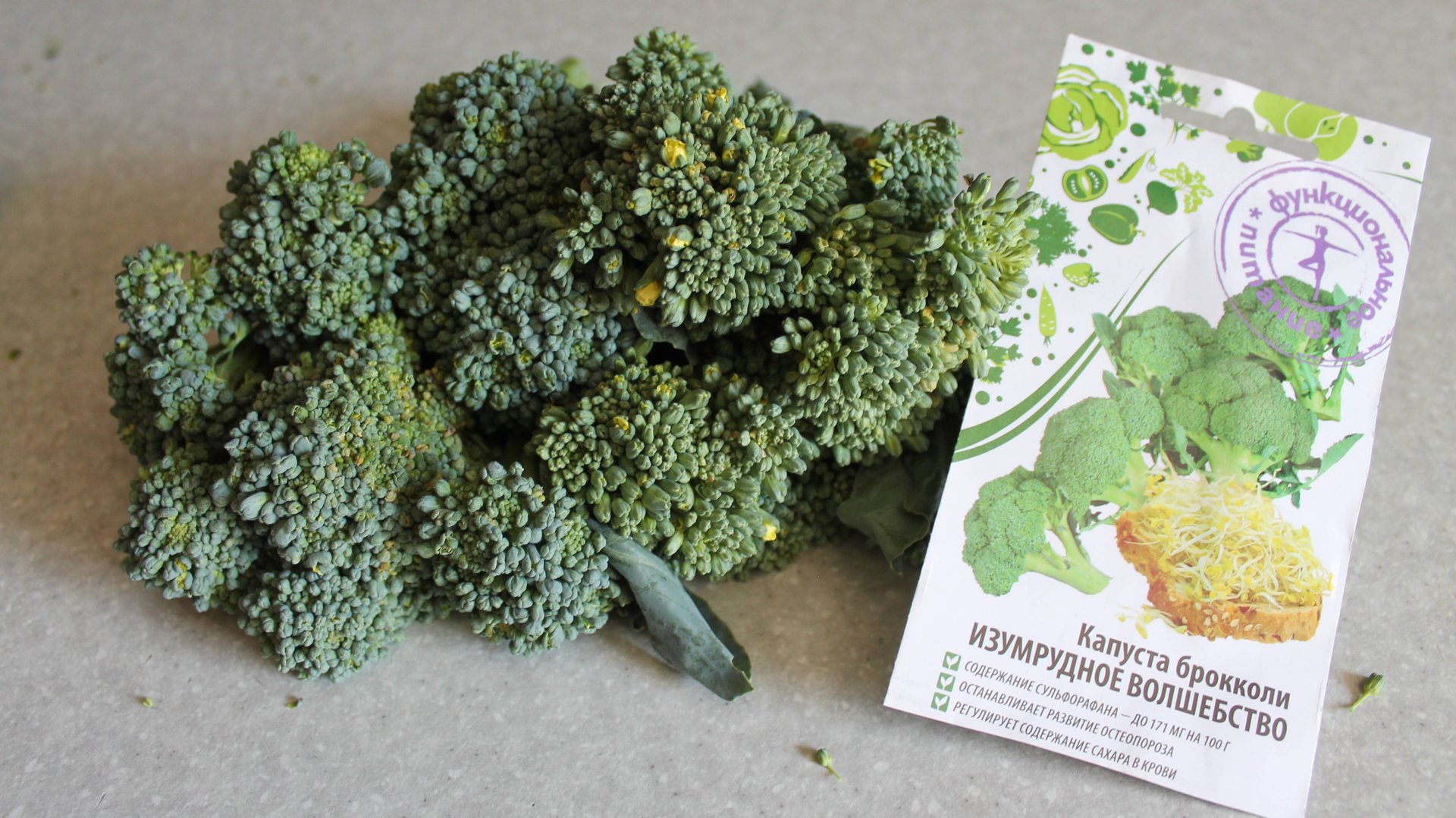 Капуста брокколи Изумрудное волшебство смотреть онлайн