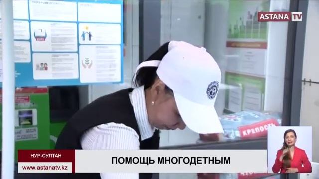 Акимат Нур-Султана помог открыть свое дело многодетным семьям и матерям-одиночкам смотреть онлайн