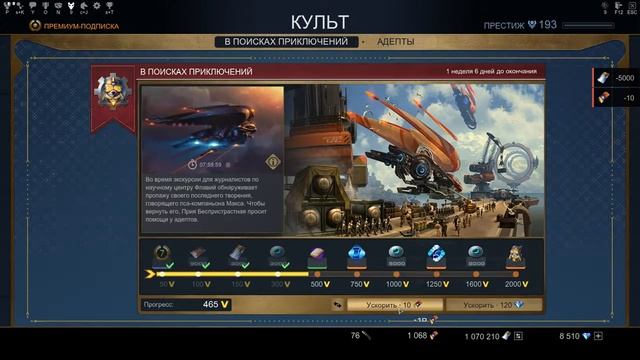 Skyforge 2018 04 25 22 07 11 01 convert video online com смотреть онлайн