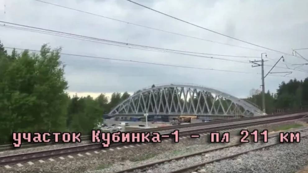 Участок Кубинка-1 — пл 211 км