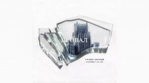 Группа Хмурый - Контур (В Хронике текущих событий) | Gruppa Hmuriy - Kontur (HTS)