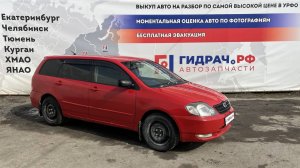 Обзор перед разбором Toyota Corolla (E120)