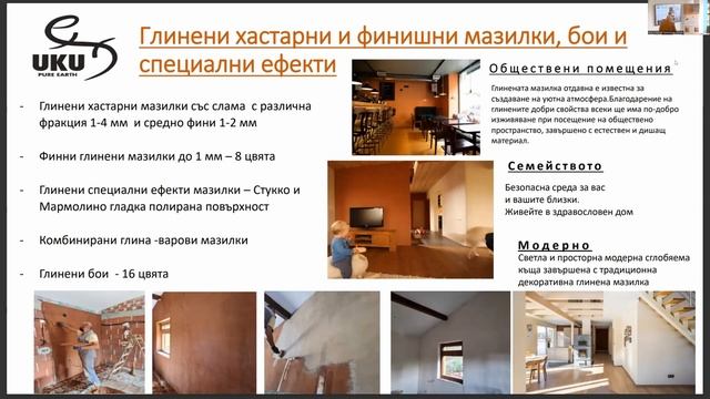 „Дишащи“ продукти и решения за топлоизолация на къщите-комфорт и здравословна среда,А.Иванов, Silic