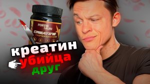 Я пил КРЕАТИН 6 ЛЕТ и вот что со мной стало