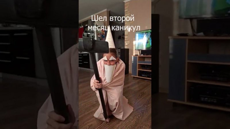 Прошел всего месяц каникул