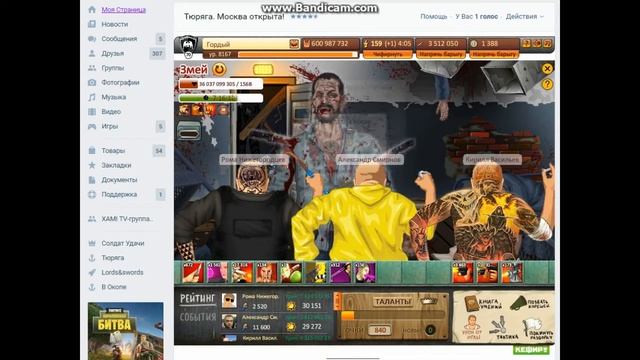 ГЛОБАЛЬНЫЙ РЕЙД В ТЮРЯГЕ 26.11.ТОННЫ УРОНА смотреть онлайн