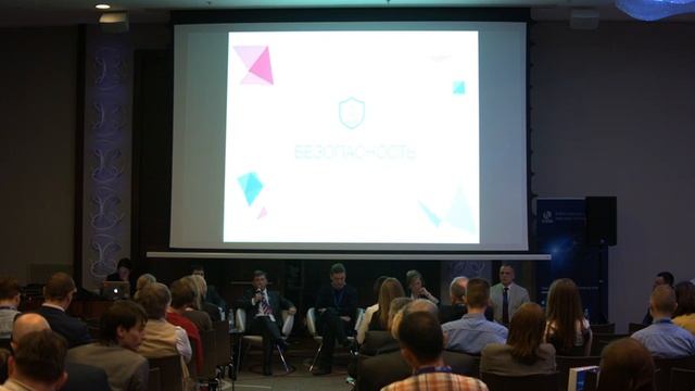 IGF 2017: Безопасность в интернете