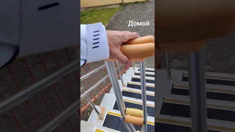 отпустили домой