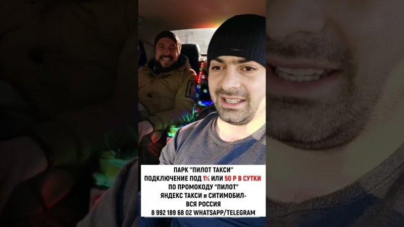 БЕСПЛАТНЫЙ БАР В ЯНДЕКС ТАКСИ #shorts