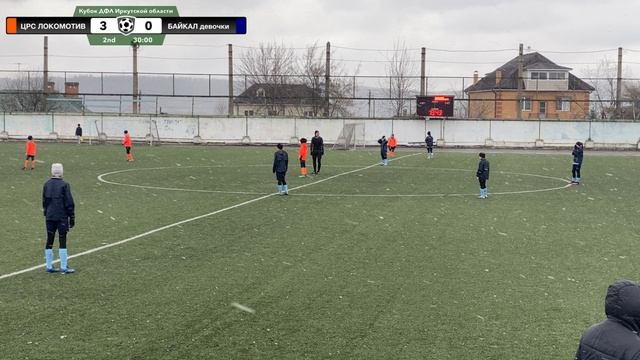 ЦРС Локомотив - Байкал девочки 19.04.25