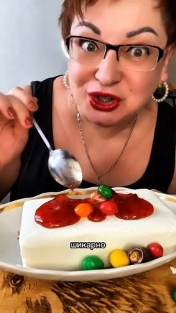 Как правильно съесть марожиное