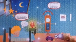 Синий Трактор День и Ночь -Читаем и Смотрим.