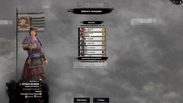 Прохождение Total War THREE KINGDOMS на легенде за семью Сунь Цзянь - #40 смотреть онлайн