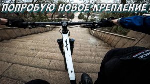 УЧУСЬ ДЕЛАТЬ ПРОБИВКУ // ПОПРОБОВАЛ НОВЫЙ РАКУРС КАМЕРЫ