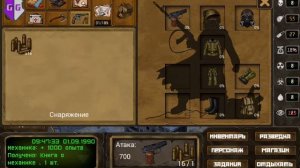 Самый легкий взлом. Day r Survival