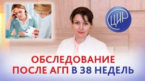 Антенатальная гибель плода на 38 неделе. Какое пройти обследование? Валентина Петровна Дюльгер.