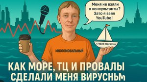 Море, бизнес-неудачи и студия подкастов откровенный стендап от Андрея Малова